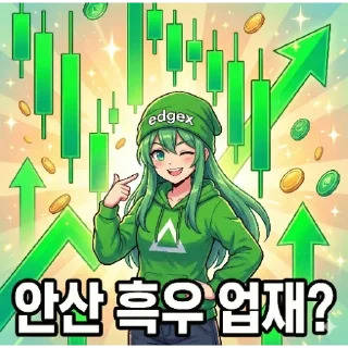 Telegram sticker 🫢 edgeX Girl