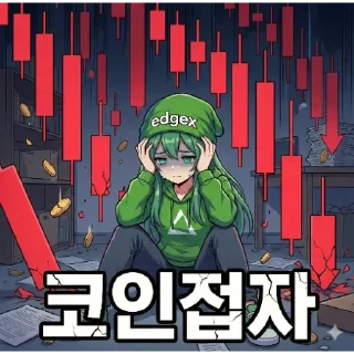 Telegram sticker 🥶 edgeX Girl