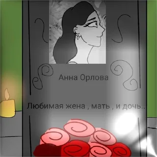 Telegram sticker 🕯 семейка фазбер топ Аня Орлова  :: @fStikBot
