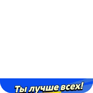 Video sticker 👍 Моё творение