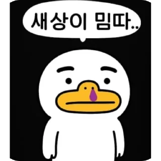 Telegram sticker 🫥 ㅍㅏㅁㅅㅏㅇ @shim_sing
