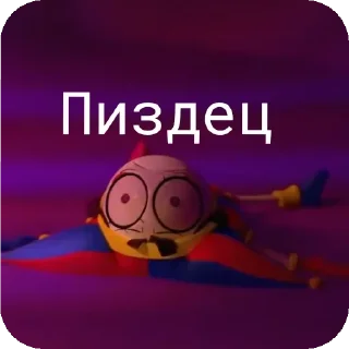 Video sticker 😐 Цифровой п*здец