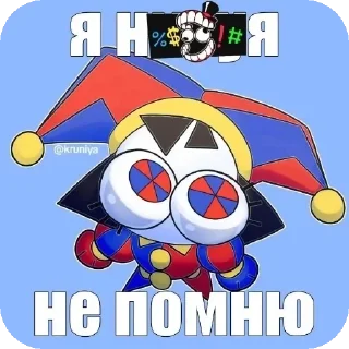 Sticker 👀 Цифровой п*здец