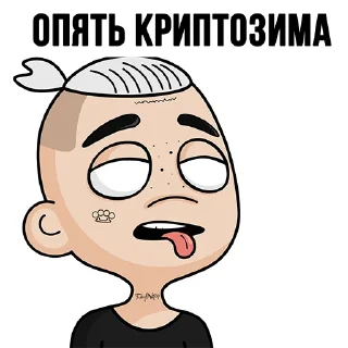 Video sticker 🥶 TON Chuwee Boys