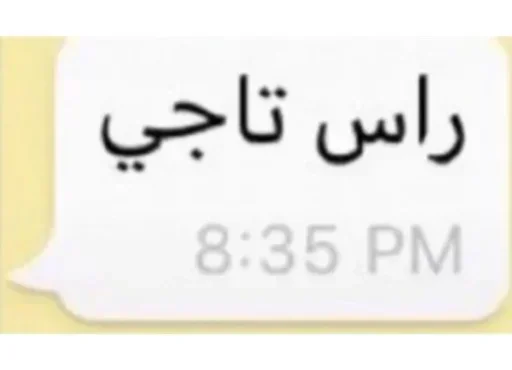 Telegram sticker 👑 قامط