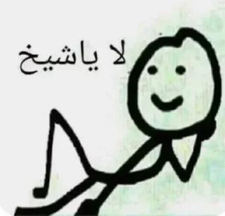 Telegram sticker 😆 تعليقات