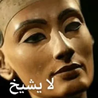 Telegram sticker 🙄 تعليقات