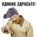 Sticker 👻 Особенности национальной рыбалки