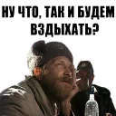 Telegram sticker 😀 Особенности национальной рыбалки