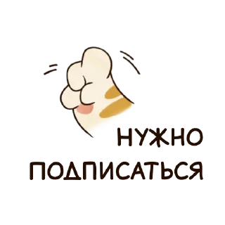Telegram sticker 👆 @neuroo_content