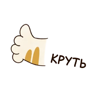 Video sticker 👍 @neuroo_content