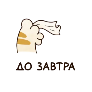 Telegram sticker 👋 @neuroo_content