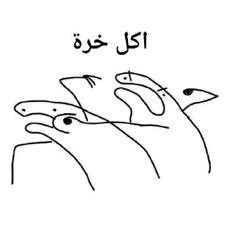Telegram sticker 😑 @waaten - @kkokook