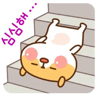 Telegram sticker 💬 햄스는 귀여우니까! By @KakaoEmoticon