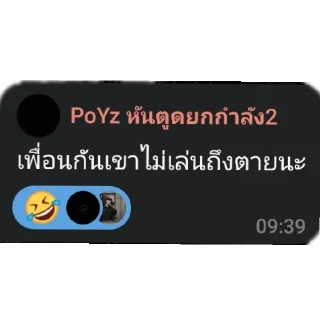 Video sticker 👍 P'poy