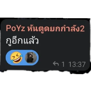Video sticker 👍 P'poy