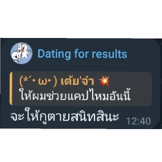 Телеграм стикер 👍 P'poy