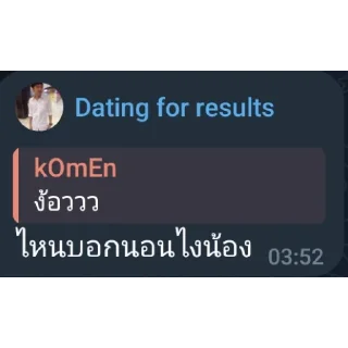 Телеграм стикер 👍 P'poy