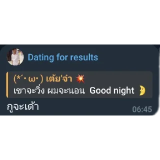 Телеграм стикер 👍 P'poy