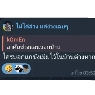 Телеграм стикер 👍 P'poy