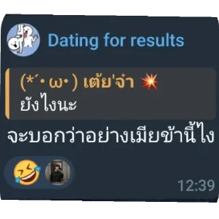 Телеграм стикер 👍 P'poy