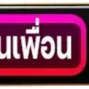 Sticker 🥳 @KC9TH_bot TextPic