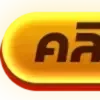 Sticker 😝 @KC9TH_bot TextPic
