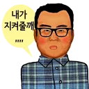 Telegram sticker 💪 hannam2