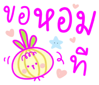 Telegram sticker ⭐ ส่งให้แฟน แบบ น่ารัก:) @moe_sticker_bot