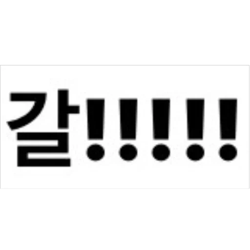 Telegram sticker 🫥 옵전용