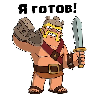 Video sticker 💪 Orc Stickers @ON_CoC