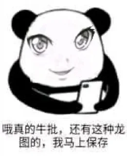Sticker 🐉 龙图贴纸包