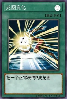 Video sticker 🐉 龙图贴纸包