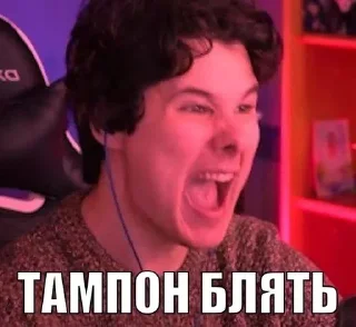 Telegram sticker 😡 Больше стикеров тут: @allstickers_tg