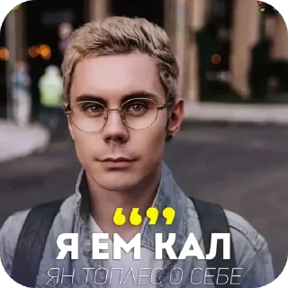 Video sticker 👍 ян топлес  - @violamam