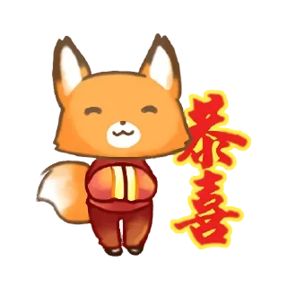 Telegram sticker 🤗 Лис амперчик @ckladstikerov7