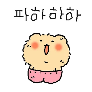 Telegram sticker 💬 꼬질 망그러진 곰 By @KakaoEmoticon