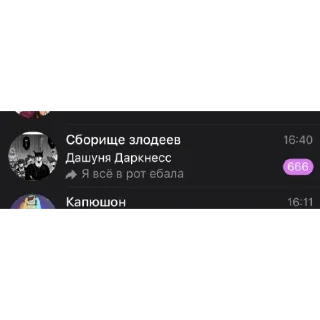 Video sticker 🖋️ Злие цитаты