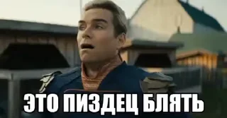 Video sticker 😱 Пацаны (@CTuKOCbl)