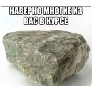 Sticker 🪨 сырок дружба хуй один два три 🤕 :: @fStikBot