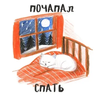Telegram sticker 😴 Больше стикеров тут: @stikery_emodzi_memy
