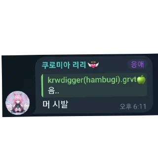 Video sticker 👍 리진요(리리의진실을요구합니다) :: @fStikBot
