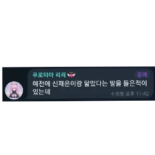 Telegram sticker 👍 리진요(리리의진실을요구합니다) :: @fStikBot