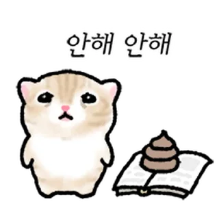 Sticker ⭐ 작아요 고먕이 2 @moe_sticker_bot