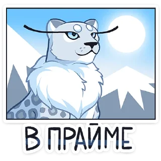 Telegram stiker ✨ Снежана  @TgSticker