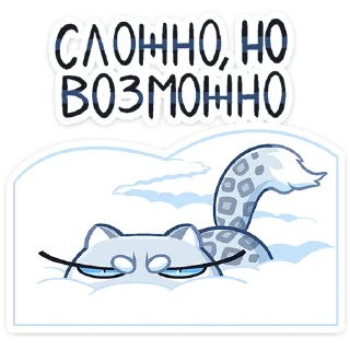 Video sticker ✨ Снежана  @TgSticker