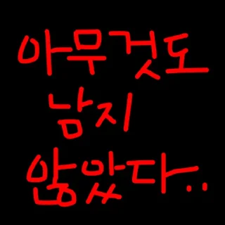 Video sticker 😡 박살났다