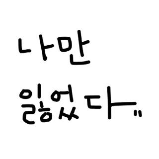 Video sticker 🖕 박살났다