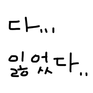 Sticker 🥵 박살났다