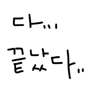 Video sticker ☠️ 박살났다